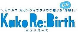 【公式】カコリバース｜Kako re:birth 加古川河川敷イベント